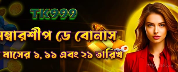 1733041537578_Membership day Bonus